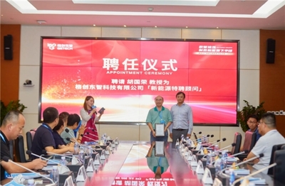 格創東智攜手胡國榮教授團隊 產學研深度融合，引領鋰電正極材料智能化新篇章
